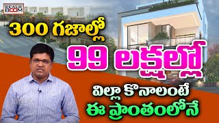 Villas Rates Area Wise In Hyderabad  Gated Community Villas in Hyderabad  Real Boom [upl. by Sorkin580]