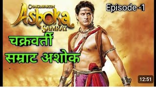 ज्ञान भाष्य  अशोक सम्राट Episode 6 ashok gyan chankyaniti trending chandragupta video [upl. by Emmalee164]