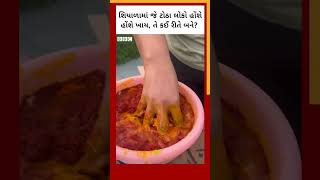 Totha recipe  શિયાળામાં જે ટોઠા લોકો હોંશે હોંશે ખાય તે કઈ રીતે બને shorts food gujaratifood [upl. by Odnanref]