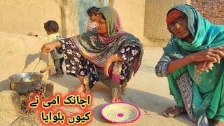 Achanak Ami ne kiun BulwayaShama Family VlogPak Village FamilyVlog with shama [upl. by Barnett]