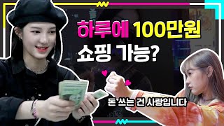 ENG CC 옷 잘 입는 고등학생의 쇼핑 플레이스 공개합니다 고등학생 간지대회 시즌 2 l Daily Episode l goganzi l highschoolstyleicon [upl. by Fineberg639]