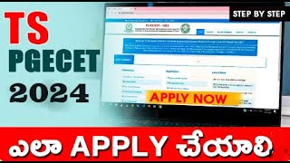 How to apply TS PGECET 2024 TS PGECET 2024Online Application process for TS PGECET 2024Apply [upl. by Hoon]