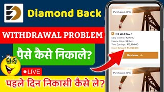 Diamond Back Earning App Withdrawal Problem  Diamond Back Earning App Real Or Fake [upl. by Ecnatsnok131]