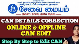 CAN Details Correction Online and Offline Step  ESEVAI  TNEGA cancorrection esevai ungalvino [upl. by Leontina654]