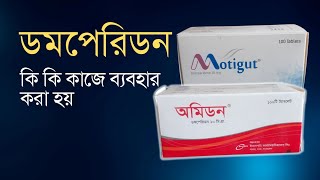 Domperidon Tablet  Domperidon কি কাজ করে  Domperidon 10 mg এর কাজ  Omidon  Motigut 10mg [upl. by Buckden]