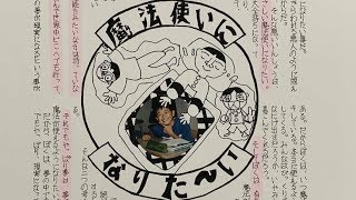 AAA すごすぎる！ Nissy西島隆弘の小学校の卒業文集 [upl. by Batruk]