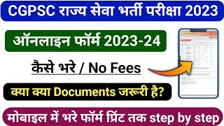 CGPSC Online Form 2023 kaise bhare  How To CGPSC Prelims online form 2023  CGPSC Online form 2023 [upl. by Mauchi]