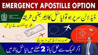 Emergency Apostille Option  Get Apostille In 2 Hours  What You Need To Know [upl. by Duane535]