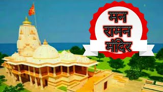 Man Raman Mandir full Ahirani song [upl. by Ardnauqal]