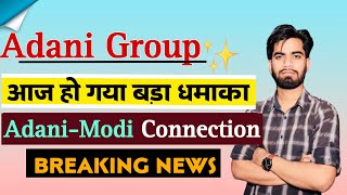 आज हो गया बड़ा धमाका ⚠️ AdaniModi Connection 🫢 Adani Group Stocks News • Breaking News [upl. by Jerman]