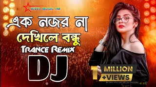 এক নজর না দেখিলে বন্ধু Dj  Ek Nojor Na Dekhike Bondhu Dj  Dj Remix Tik Tok Viral Song [upl. by Akedijn]