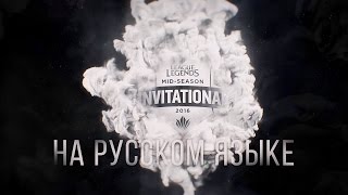 CLG vs SKT  Финал Игра 2 [upl. by Kilgore]