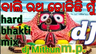 Bali ratha tolichi mu saradha balire odia bhajan dj mixdj mithun mp 2021 ratha yatra special dj [upl. by Ettigirb34]