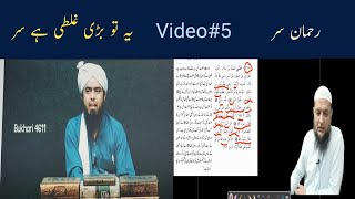 5 Big mistake in this video of Ali Mirza sb Inamur Rahman Yazdani [upl. by Derman929]