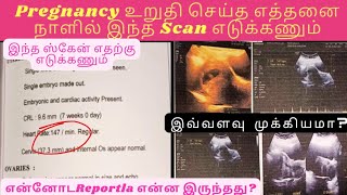 My Pregnancy Scan Report in Tamil 7th week pregnancy scan report  1st month dating scanlpregnancy [upl. by Aicnelav555]