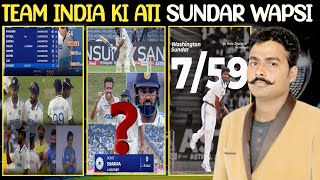 IND vs NZ 2nd Test Day 1 । Sundar और Ashwin ने किया कमाल। Rohit ने फिर किया निराशNewsBookofficial [upl. by Leuname]