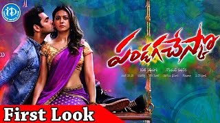 Rams Pandaga Chesko Movie Exclusive First Look Motion Poster  Rakul Preet Singh [upl. by Stroup]