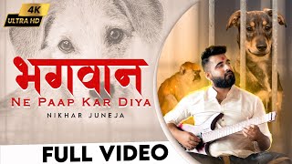 Bhagwan Ne Paap Kar Diya  Nikhar Juneja Official Music Video [upl. by Redep]