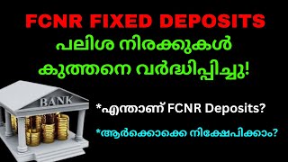 FCNR FIXED DEPOSITS  പലിശ നിരക്കുകൾ കുത്തനെ വർദ്ധിപ്പിച്ചു  INTEREST RATE INCREASED [upl. by Margalit]