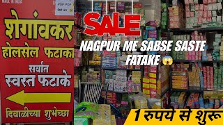 Nagpur me sabse saste fatale 😱  cheapest fireworks in Nagpur  Diwali stash  must visit [upl. by Rolfe]