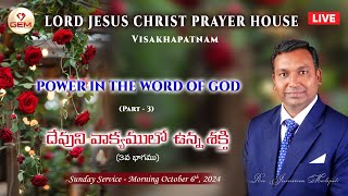 Live Sunday Service  06102024  quotదేవుని వాక్యములో ఉన్న శక్తిquot  3వ భాగము  Rev Jeevaratnam M [upl. by Bette47]