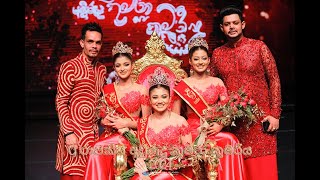 Cj රාජකිය අවුරුදු කුමරා කුමරිය 2024 Grand Finale Sahasrara Studios srilanka [upl. by Trygve]