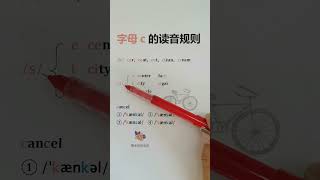 40 字母c的读音规则 英语单词 英语语法 英语翻译 [upl. by Tam672]