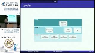 【單元15】Data Abstractions 2｜計算機概論｜臺大電機工程學系于天立教授 [upl. by Savina411]