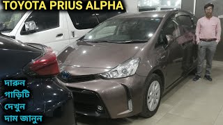 রিকন্ডিশন TOYOTA PRIUS ALPHA দেখুন [upl. by Mairim]