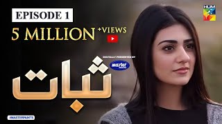 Sabaat Episode 1  Digitally Presented by Master Paints  HUM TV Drama  29 Mar 2020 [upl. by Judus115]