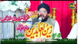 Hazrat e Alama Molana Mufti Zain Ul Aabideen  New Khataab 2024 ✓ [upl. by Damha58]