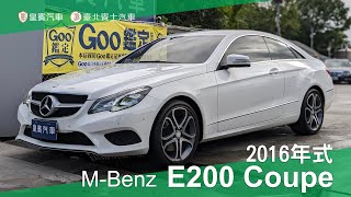 【皇賓汽車】MBenz 賓士 2016年式 E200 Coupe 白 詳細介紹 [upl. by Atnahsal497]