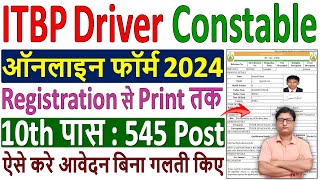 ITBP Driver Online Form 2024 Kaise Bhare ✅ How to Fill ITBP Constable Driver Form Fill up 2024 Apply [upl. by Nede860]