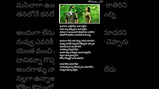 Parvaledu Parvaledu Song Lyrics in Telugu  Manasara Movie  Sri Divya Ravi Babu [upl. by Juno]