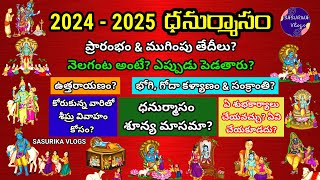 Dhanurmasam 20242025 Dates Dhanurmasam 2024 Start and End Dates2024 Nelaganta DateGodha Kalyanam [upl. by Randie]