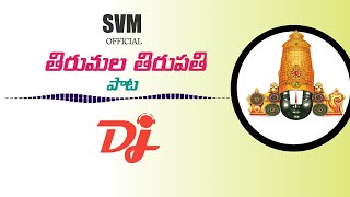 Thirumala thirupathi dj song  SVM OFFICIAL [upl. by Kcirddec]