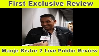 Manje Bistre 2 Movie Review  Exclusive First Public Review  Sydney Review  Gippy Grewal [upl. by Idette742]