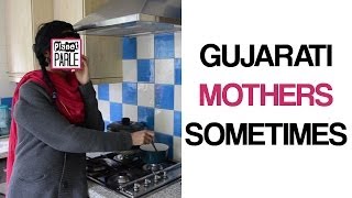 6  Gujarati Mothers Sometimes [upl. by Samot]