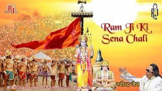 Ram Ji Ki Sena Chali  Ravindra Jains Ram Bhajans [upl. by Durand695]