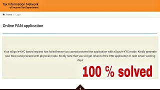Your esign ekyc based request has failed hence you cannot proceed the application problem solved [upl. by Gilba]