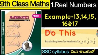 9th Class Mathschapter1Real NumbersExamples amp Do This sumsSSC syllabus in Telugu [upl. by Peony768]