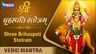 Shri Brihaspati Stotram  श्री बृहस्पति स्तोत्रम  Powerful Mantra  Vedic Mantra bhajanindia [upl. by Ecirahc379]