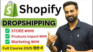 Shopify Dropshipping Tutorial For Beginners  Earn 1 Lakh Monthly From Dropshipping  Hindi 2025 [upl. by Ellasal]