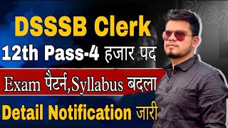 dsssb clerk vacancy exam pattern बदला 2024  dsssb new vacancy 2024  dsssb clerk recruitment  syll [upl. by Quarta]