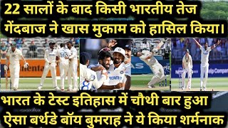 IND AUS Highlights today  IND Vs AUS test highlights  India Australia live match [upl. by Mezoff]