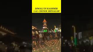 Diwali festival celebration at Lal Chowk Srinagar Kashmir diwalifestival kashmir jammukashmir [upl. by Card]