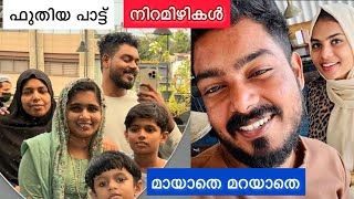 മായാതെ മറയാതെ നിഴലാകാൻ വാ ☺️ പുതിയ പാട്ട് വരുന്നു 😎മായാതെ ☺️Jilshad Vallapuzha New Song [upl. by Wojcik]