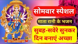 monday mata ji ke bhajans  सोमवार माता जी के भजन  bgkm bharat [upl. by Anol]