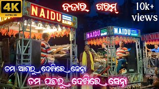 Naidu band Kendrapara Ganesh puja bhasani 2024 Hutuhutu club  Tama agaru dekhile jenta song [upl. by Ittocs]