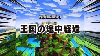 【マイクラ参加型】ガチ初心者が毎日20時から王国を建国中の途中風景5日目 マイクラ マインクラフト minecraft switch 途中参加ok！コメ欄は掲示板としてもどうぞ！ [upl. by Selene506]